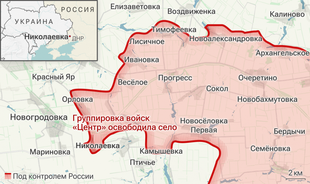 ВС России освободили Николаевку в ДНР и Стельмаховку в ЛНР