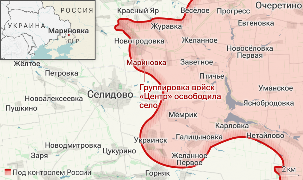 Минобороны: ВС России освободили населенный пункт Мариновка в ДНР Минобороны: ВС России освободили населенный пункт Мариновка в ДНР